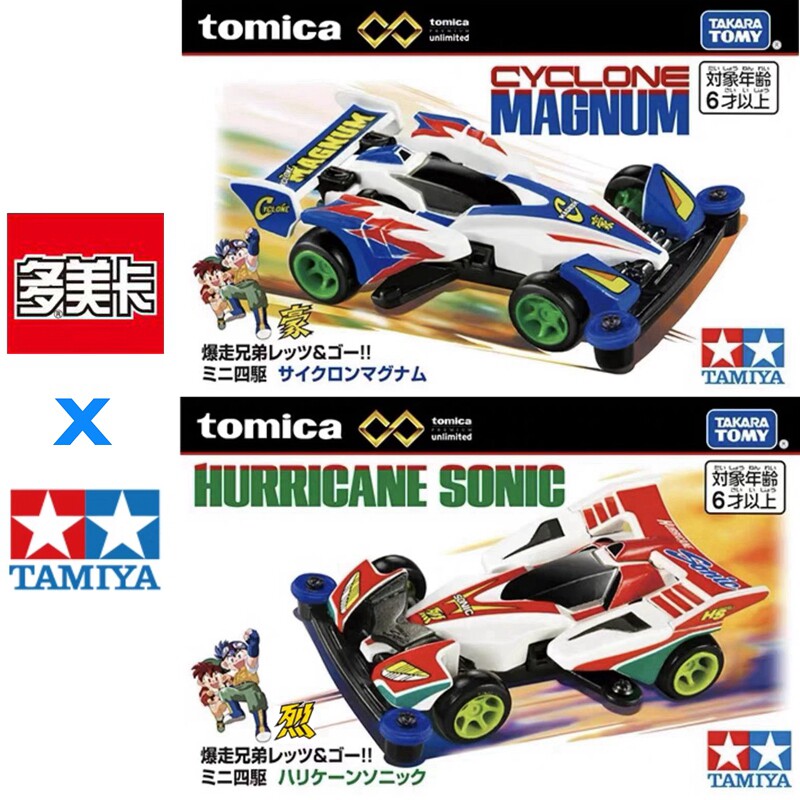 Tamiya Model Mini 4Wd - In Voorraad Originele TOMY Tomica Tamiya